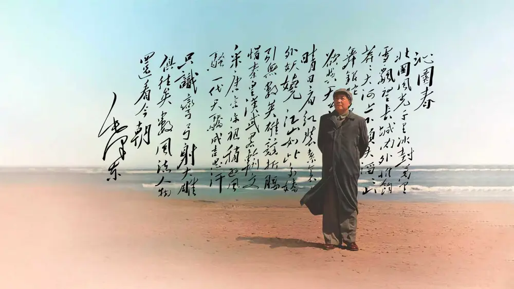 浅橘沙滩上的深色长衣男子与黑色书法叠影